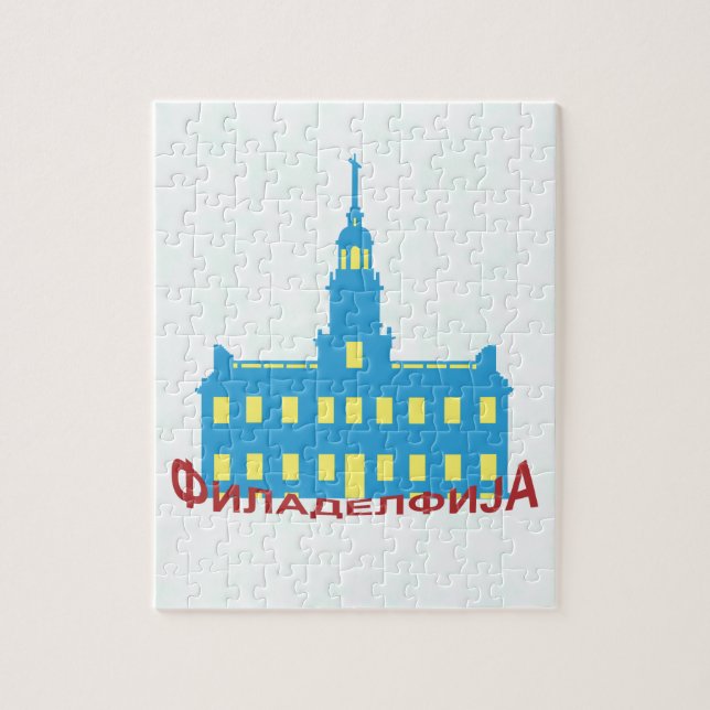 Puzzle Philadelphie cyrillique (Vertical)