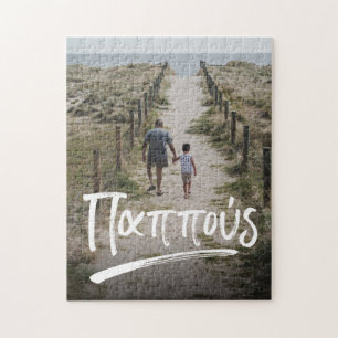 Puzzle Photo de grand-père grec appétissant