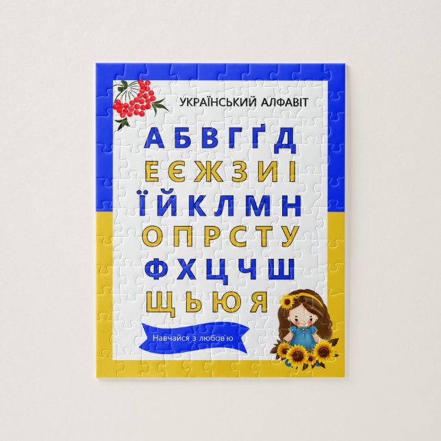 Puzzle pour enfants de l'alphabet ukrainien (Vertical)