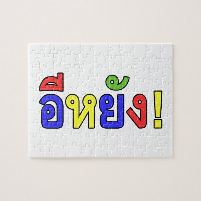 Puzzle Quoi ! ♦ EE-YANG! en dialecte d'Isaan ♦ (Horizontal)