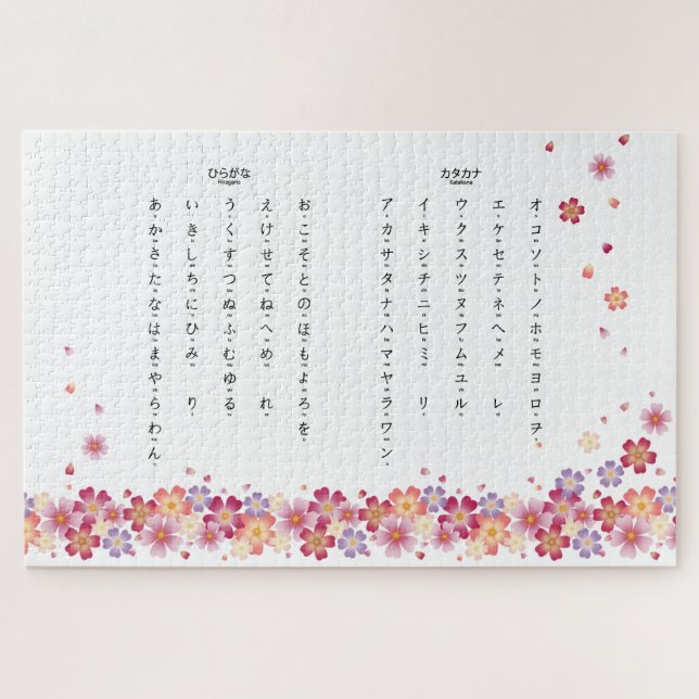 Puzzle Sakura Blossoms Hiragana Katakana Japanese Learner (Horizontal)