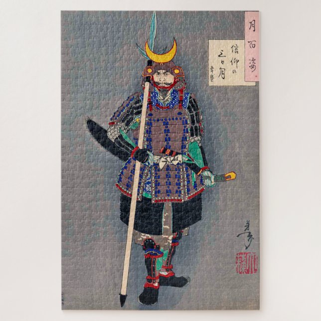 Puzzle Samurai à Armor, Tsukioka Yoshitoshi (Vertical)