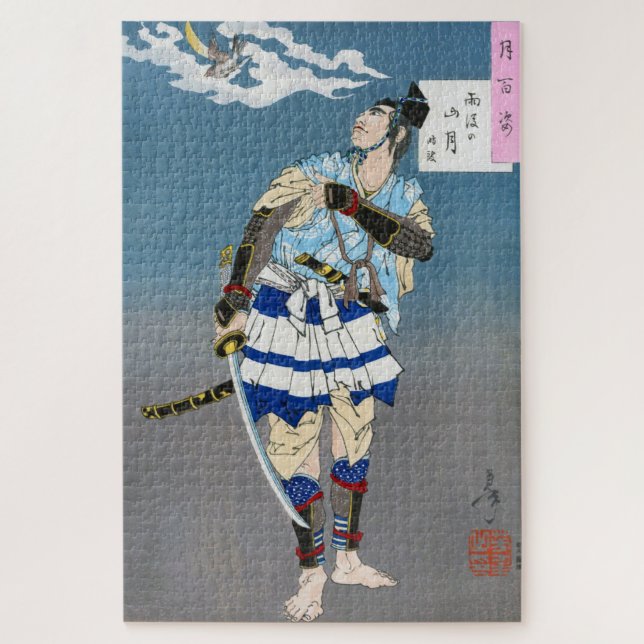 Puzzle Samurai tenant un Katana, Tsukioka Yoshitoshi (Vertical)