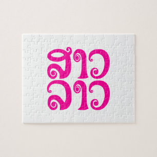 Puzzle Sao Lao ✿ Lady Lao ✿ Laos / Laotien