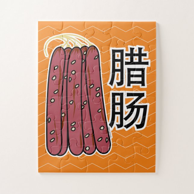 Puzzle Saucisses sèches chinoises porc cantonese Lap Cheo (Vertical)