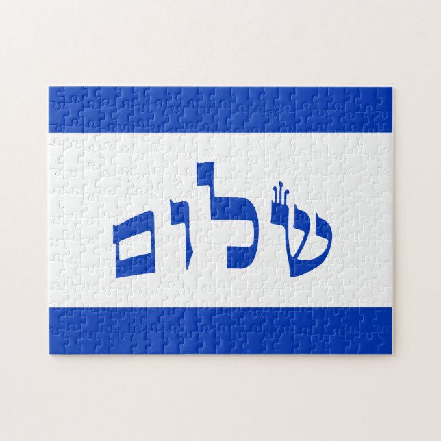 Puzzle Shalom En Lettres De Bloc Hébreu (Horizontal)