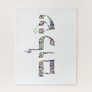 Puzzle Shalom fait avec des pierres précieuses de toutes