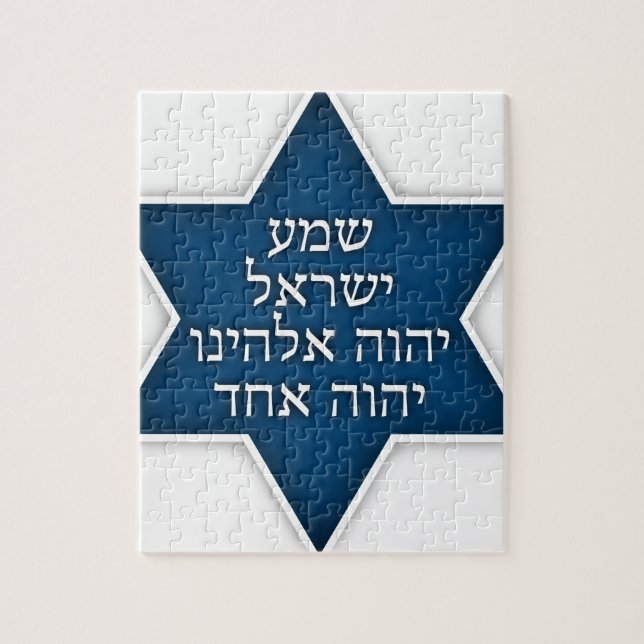 Puzzle Shema Israël - exclusivité et conception originale (Vertical)