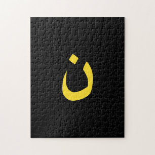 Puzzle Solidarité chrétienne de symbole de nazaréen sur