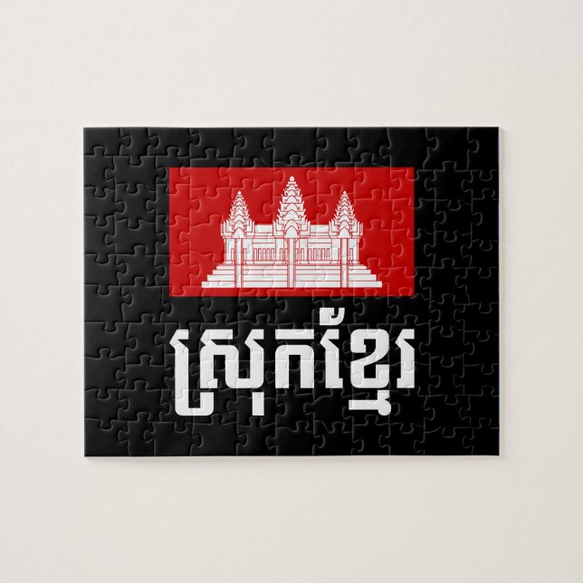 Puzzle Srok Khmer (Horizontal)