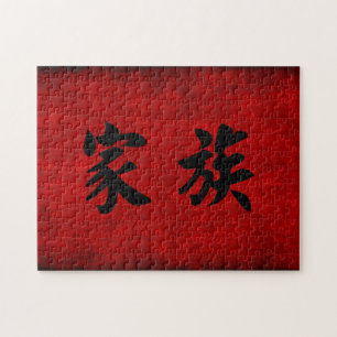 Puzzle Symbole chinois de calligraphie pour la famille en