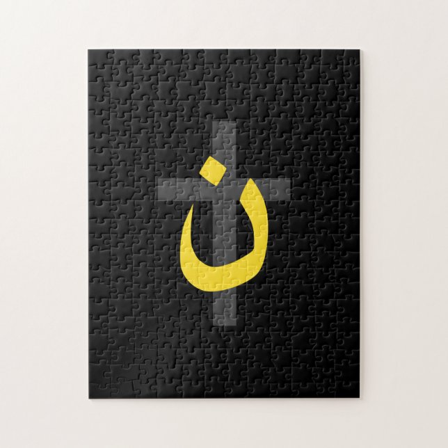 Puzzle Symbole chrétien Nazaréen Solidarité Croix Décor (Vertical)