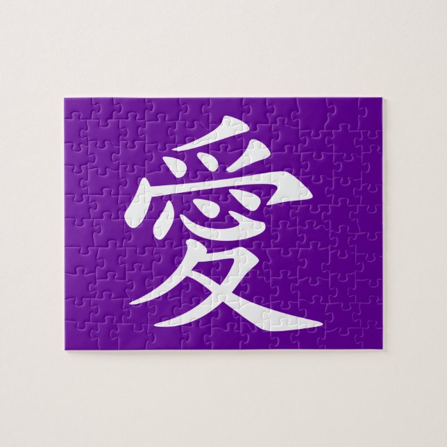 Puzzle Symbole d'amour chinois violet et blanc (Horizontal)