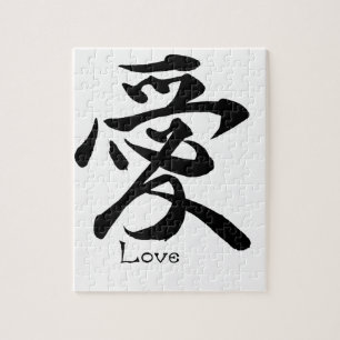 Puzzle Symbole japonais de kanji de calligraphie d'amour