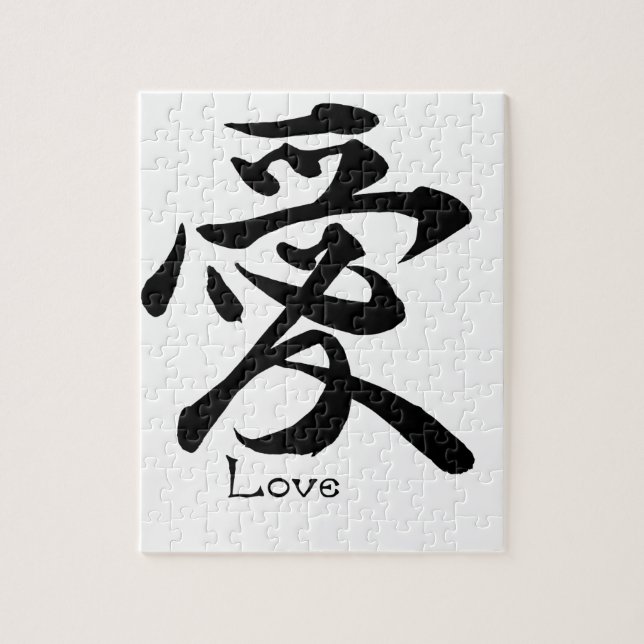 Puzzle Symbole japonais de kanji de calligraphie d'amour (Vertical)