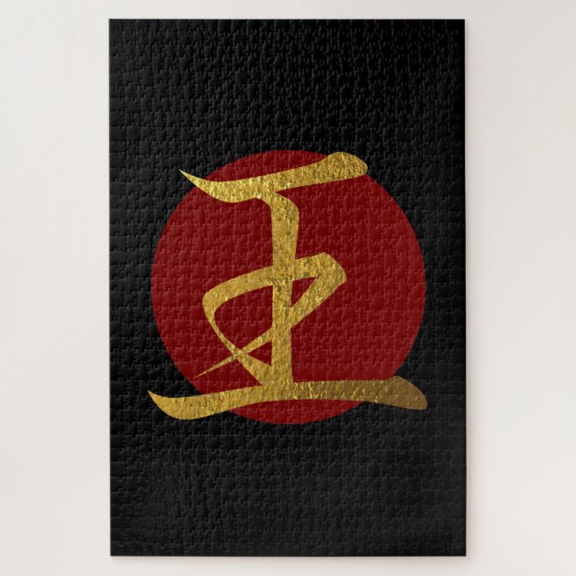 Puzzle Symbole japonais : King (Vertical)