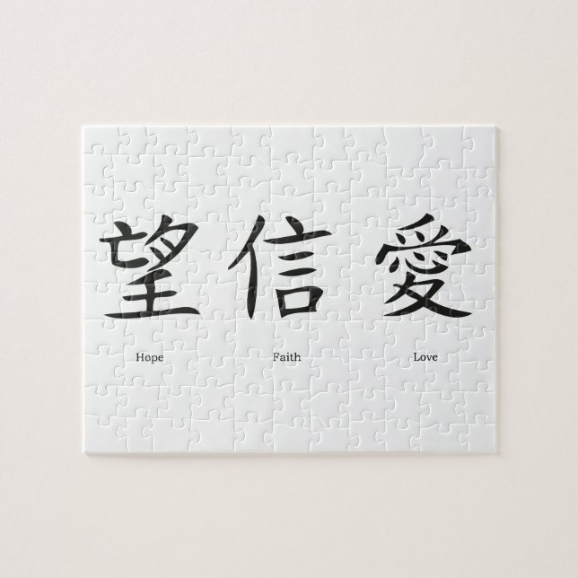 Puzzle Symboles chinois pour l'amour, l'espoir et la foi (Horizontal)