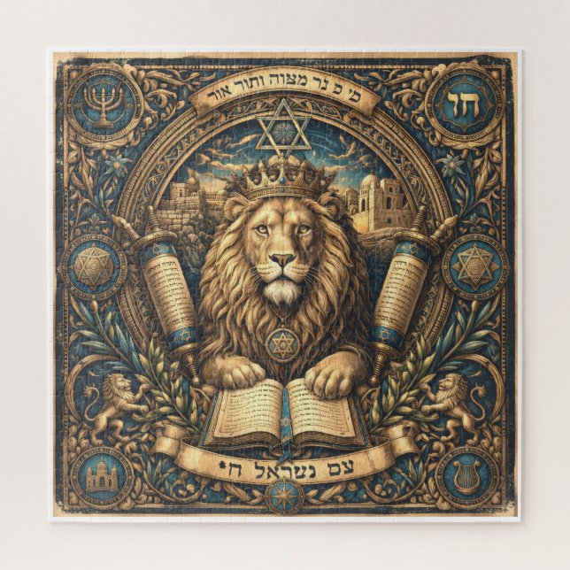 Puzzle symbolique lion traditionnel Judaica (Vertical)