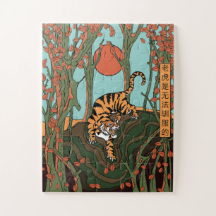 Puzzle Tigre dans la forêt (un tigre ne peut être apprivo