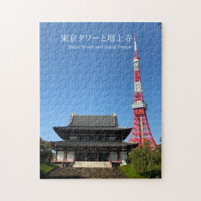 Puzzle Tokyo Tower and Zojoji Temple (Vertical)
