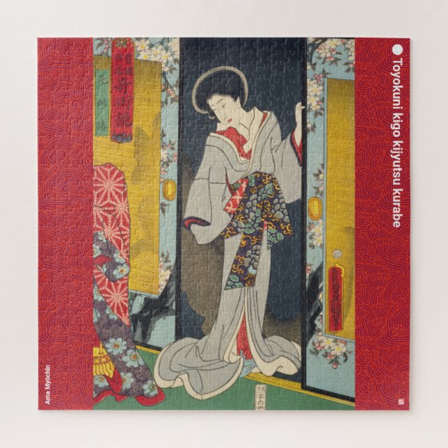 Puzzle ukiyoe - Ama Myōchin - magicien japonais - (Vertical)