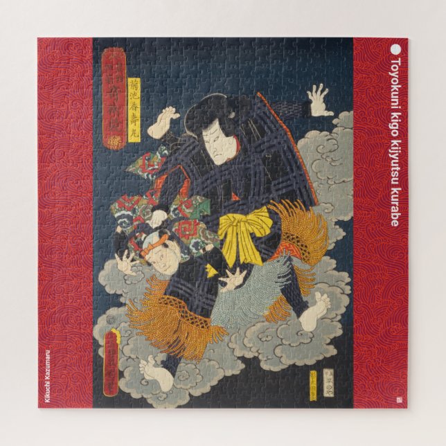 Puzzle ukiyoe - Kikuchi Kazumaru - Magicien japonais - (Vertical)