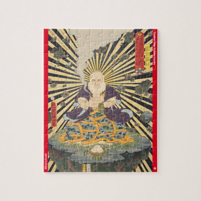Puzzle ukiyoe - Mōun kokushi - magicien japonais - (Vertical)