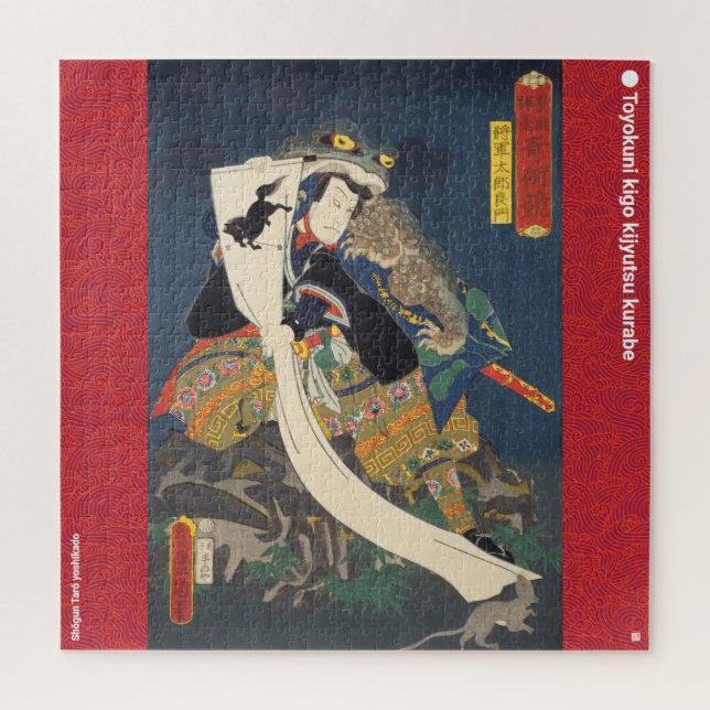Puzzle ukiyoe - Shōgun Tarō yoshikado - magicien japonais (Vertical)