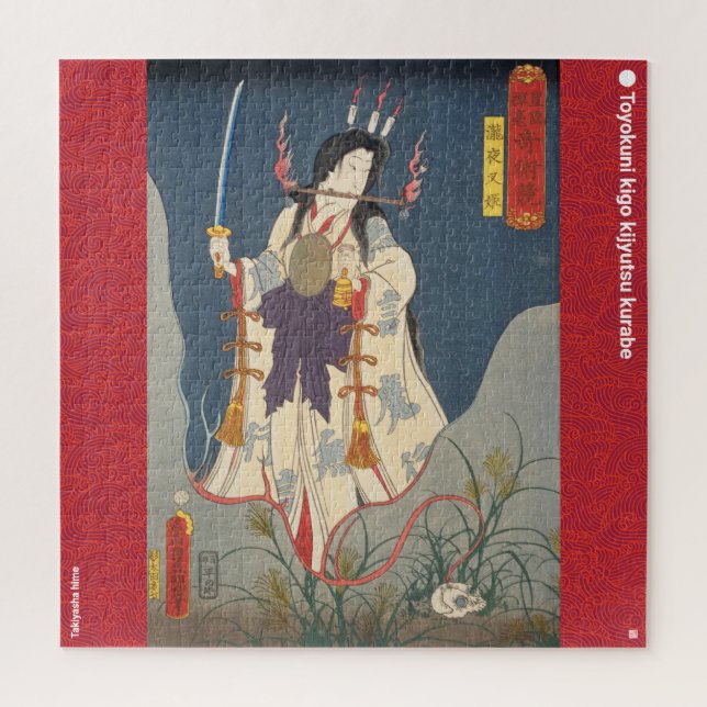 Puzzle ukiyoe - Takiyasha hime - magicien japonais - (Vertical)