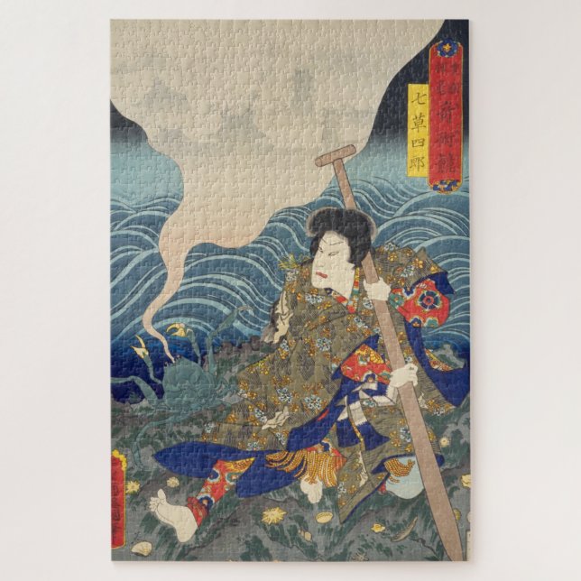 Puzzle ukiyoe - Toyokuni - No.31 Nanakusa Shirō - (Vertical)