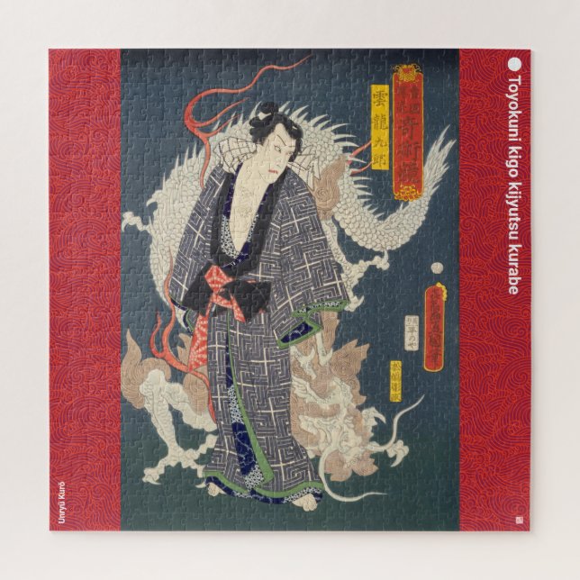 Puzzle ukiyoe - Unryu Kurō - Magicien japonais - (Vertical)