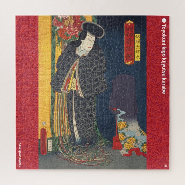 Puzzle ukiyoe - Yōzoku Orochi maru - magicien japonais - (Vertical)