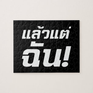 Puzzle Up to ME! ★ Laeo Tae Chan in Thai Language ★