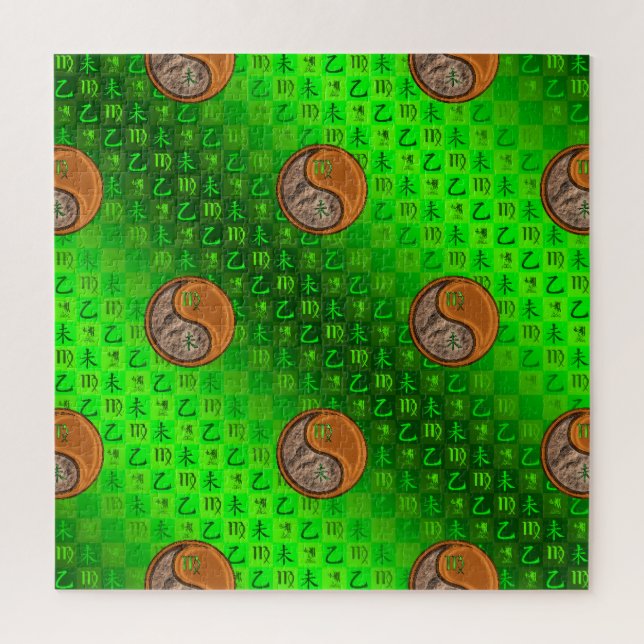 Puzzle Vierge & Chèvre en Bois (Vertical)