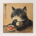 Puzzle Vintage Japon art chat mignon avec une tasse de ca<br><div class="desc">Vintage Japon art chat mignon avec une tasse de café</div>