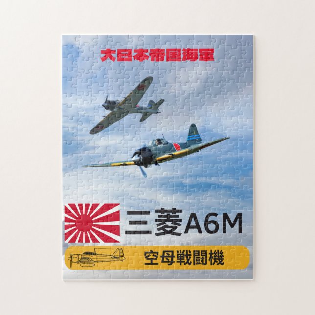 Puzzle Vintage Japonais Zero Fighters - Art de l'Escadron (Vertical)