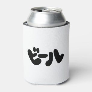 Rafraîchisseur Pour Canette ビ de bière japonaise ー ル Katakana