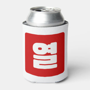 Rafraîchisseur Pour Canette Coréen Numéro 10 Dix 열