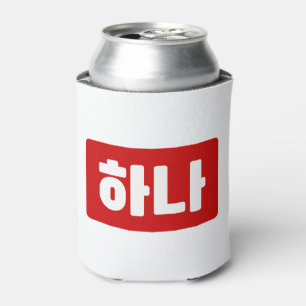 Rafraîchisseur Pour Canette Coréen numéro 1 하 나