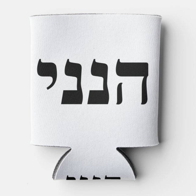 Rafraîchisseur Pour Canette Hineni (Devant)