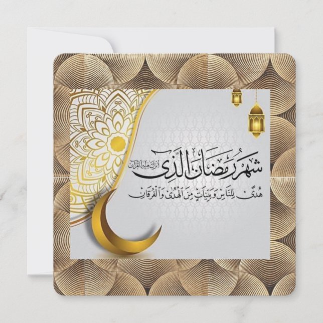 Ramadan de célébration islamique (Devant)