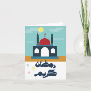 Ramadan Iftar Invitation - Installations de vapeur