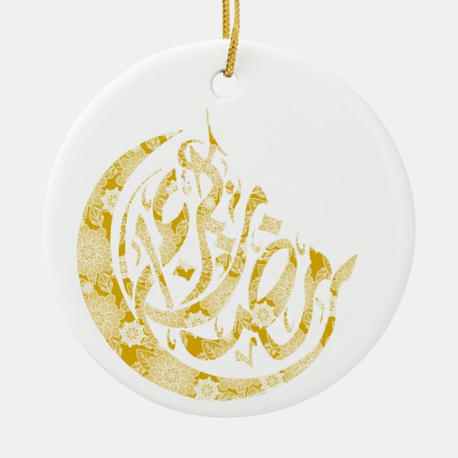 Ramadan Kareem avec ornement en faux or (Devant)