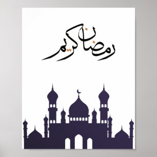 "Ramadan Kareem" décoration murale