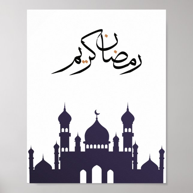 "Ramadan Kareem" décoration murale (Devant)