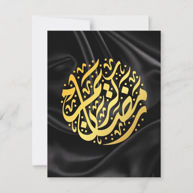 Ramadan Kareem Ramadan Moubarak (Devant)