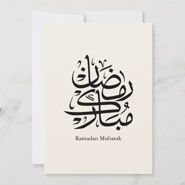Ramadan Moubarak Art de calligraphie arabe • Éléga (Devant)