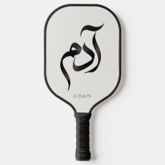 Raquette De Pickleball Adam en calligraphie arabe | Nom arabe moderne
