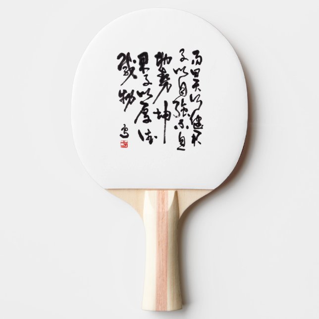 Raquette De Ping Pong Calligraphie chinoise traditionnelle (Devant)