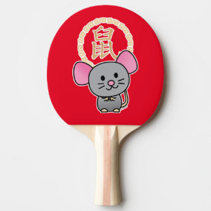 Raquette De Ping Pong Chinois lunaire de souris rat de Nouvel An argent